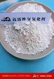 辉县市共城钙业加工厂：氢氧化钙颗粒、消石灰、熟石灰等产品厂家