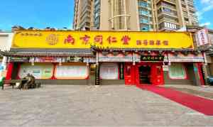 惠州中医品牌推荐：南京同仁堂惠州金山湖馆，专注帮熬中药、中药代煎等服务