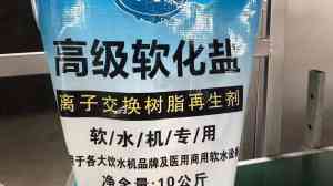 软水盐供货及再生剂生产厂家TOP5推荐：寿光鲁恒化工实力领跑