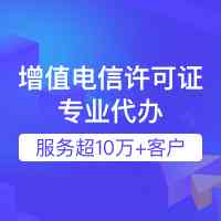 汉唐信通(北京)咨询股份有限公司：专注韶关ICP证书代办、广州ICP备案及多地增值电信业务许可证办理服务