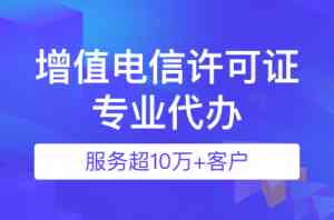 广州ICP备案、广东互联网经营许可等服务公司TOP5推荐，专业之选助您无忧