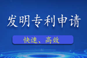 北京淮海知识产权代理事务所（普通合伙）：专注长治、太原等地技术转让服务