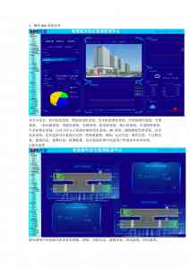 楼宇自控制造企业TOP4权威推荐：万盟智控技术（天津）有限公司领衔