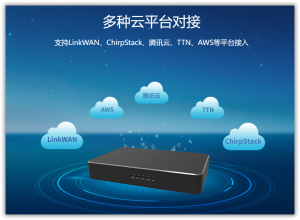 厦门四信通信科技有限公司：LoRa模组、组网及通信设备专业厂家