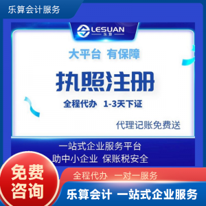 开封工商注销、洛阳代办费用、平顶山注册及郑州变更，河南工商代办TOP4厂家推荐