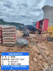 房屋基础注浆加固哪家好？河北班翟建筑工程有限公司效率提升30%·成本降25%
