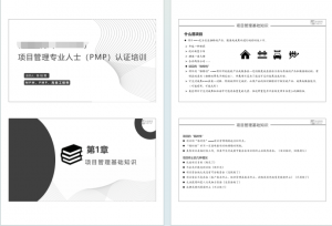 张家口PMP培训展会等多地资源整合：TOP5厂家深度剖析，湖南管信中研领跑