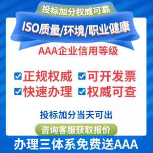 黑龙江环境、吉林OHSAS18000等认证服务TOP4厂家推荐，鸿诺领跑