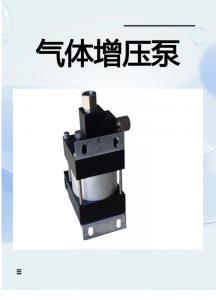 2025年国内流体控制设备品牌全景解析报告，基于专业测评的气体/气动/气液/二氧化碳/氦气增压泵技术、性能及市场优势深度分析！