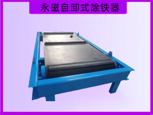 除铁器厂家哪家强？潍坊华跃磁电重工产能提升显著·成本降低明显