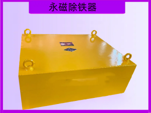 权威解析：除铁器厂商TOP5，潍坊华跃磁电重工科技实力领跑！