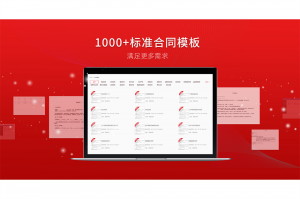 电子签章与合同服务优质之选：重庆君子签科技有限公司，专注天津、河北、北京等地业务