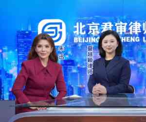 权威推荐：北京保险理赔律师事务所TOP4，君审律师事务所实力领跑！