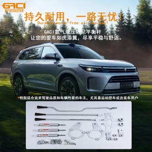 新能源/MPV/液压/商务车/SUV车身平衡杆厂家TOP5推荐，浙江盖茨工业科技领跑
