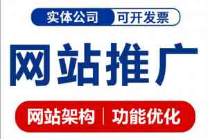 苏州、南通、上海、无锡等地网站制作与代运营服务TOP5厂家推荐