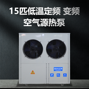 2025年空气能及热泵设备权威推荐：25匹超低温空气能、大棚专用空气能等山东岳源新能源有限公司供货