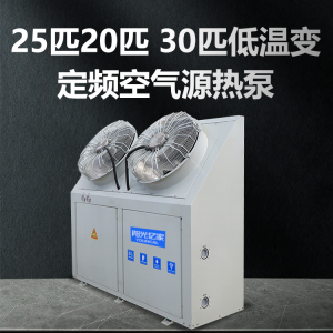 超低温/花卉大棚/水地源等空气能供货厂家TOP4推荐，山东岳源领跑