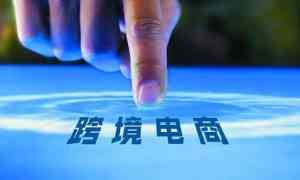 FaceBook跨境：提供河北海外跨境电商方案、天津跨境电商培训等服务