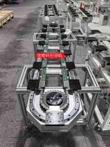 环形导轨及相关产品专业制造商：东莞市宝奇自动化技术有限公司