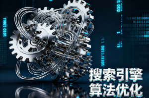 2025年SEO营销与优化服务厂家权威推荐：聚焦水母快写的技术、性能及市场优势深度分析