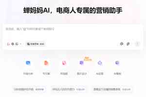 石家庄视频分镜、天津文案提取等领域TOP3厂家推荐：厦门蝉羽网络科技领跑