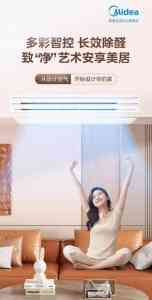 2025年美的空调全景解析报告，基于专业测评的技术、性能及市场优势深度分析！