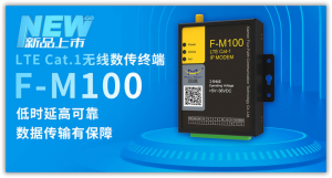 数传设备及DTU终端源头厂家推荐厦门四信通信科技有限公司，专业制造通信模块，技术团队全程把控，保障高效稳定运行