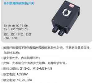 2025年武汉华荣防爆产品供应商全景解析报告，基于专业测评的技术、性能及市场优势深度分析！