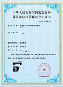 湖南筑励咨询有限公司：湘潭软著办理、湖南计算机软著合著定制等服务专家