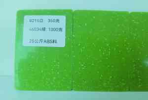 佛山市荣彩新材料有限公司：云母片、纤维点、耐高温纤维点、绒毛粉、云石点综合供应商