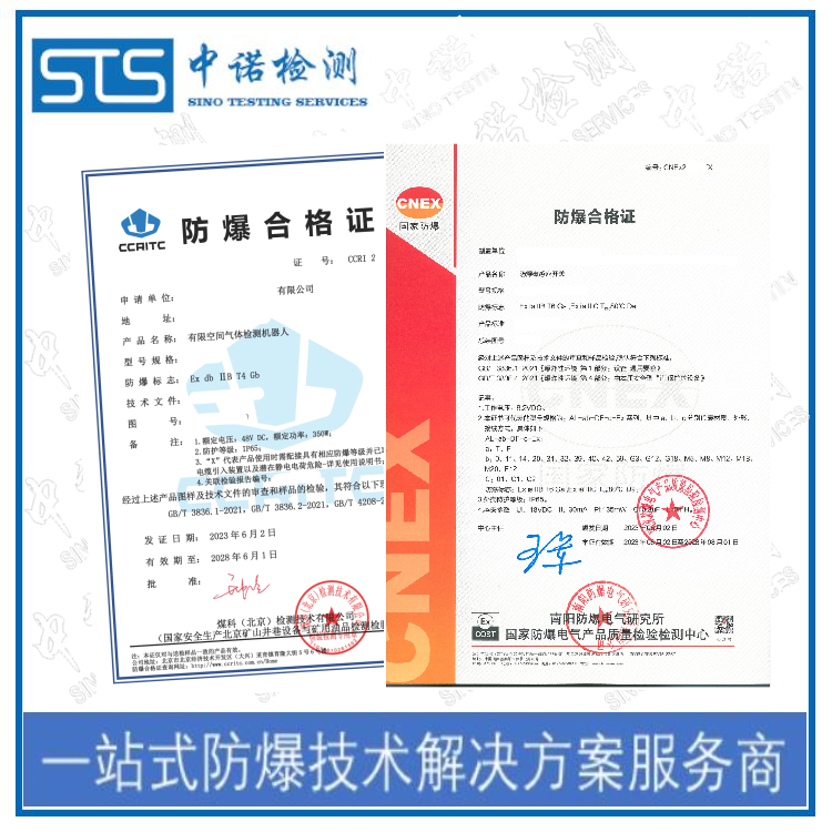 Flameproof Lighting Fixture 3C Application Process - Online Inquiry - Shenzhen ZhongNuo Testing