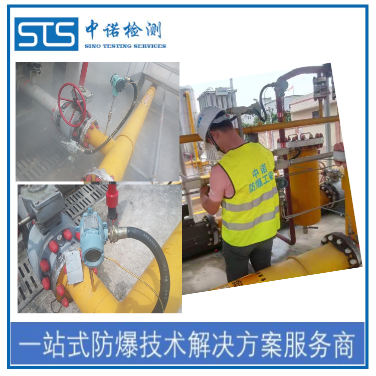 Foshan Explosion-proof Modification Qualification Unit, Shenzhen Zhongnu Inspection