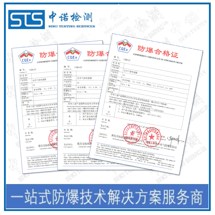 T6 Blender Explosion-Proof Certification Consultancy, Shenzhen ZhongNuo Inspection & Testing How to Apply