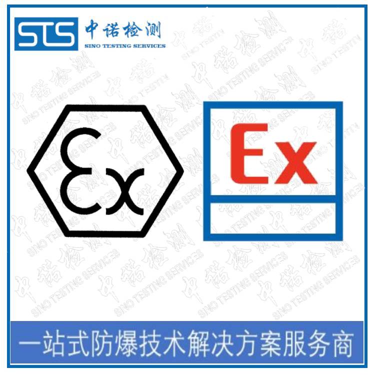 Where to apply for IECEx certificate for electric heaters? Shenzhen ZhongNuo Inspection