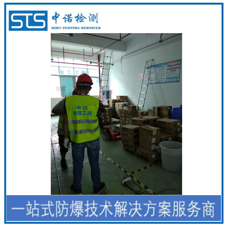 Maoming Explosion-proof Area Construction Standard