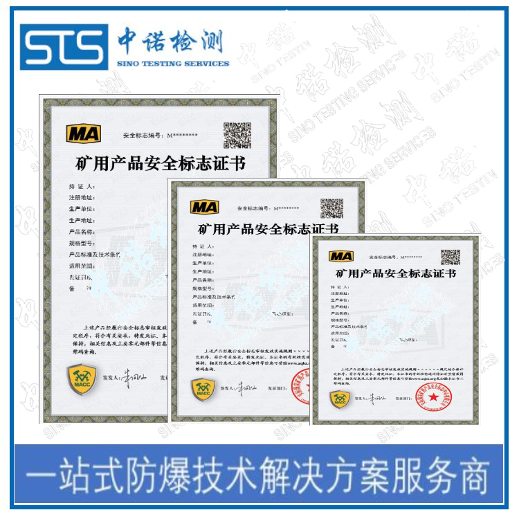 How to Apply for Jiaxing MA Mark Certification, Shenzhen ZhongNuo Inspection