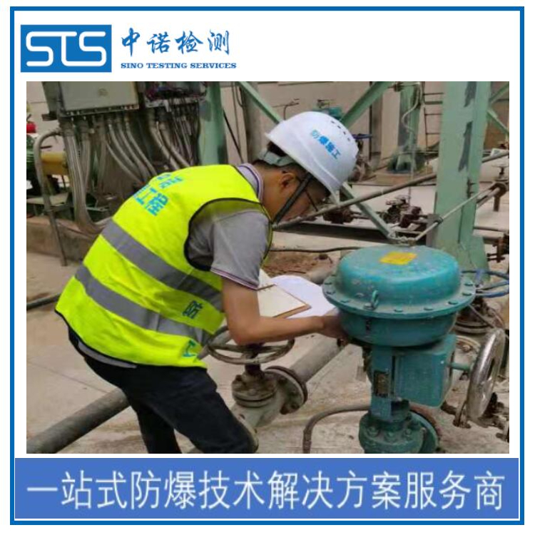 Where can I apply for explosion-proof inspections of medium-sized equipment?