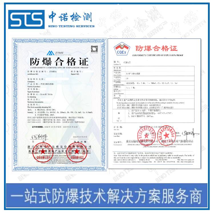 Hefei Positive Pressure Certification Application Documents, Shenzhen ZhongNuo Inspection, what requirements are needed?