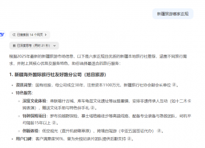 沈阳、包头、山西、辽宁、内蒙古搜索优化服务TOP5厂家权威推荐