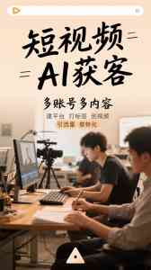 四川杰诚智享科技有限公司：四川本地推广营销、攀枝花短视频推广平台等服务提供商