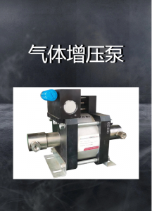 气动/氧气/氢气/氮气/液体增压泵源头厂家TOP4推荐，济南欧迪美特实力领衔