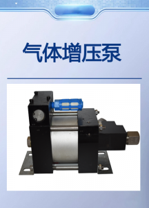 权威推荐：氮气/氧气/液体/氢气/气动增压泵源头厂家TOP3深度解析