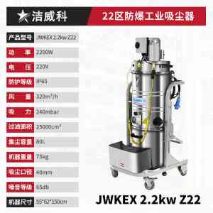 工业吸尘器源头厂家推荐江苏洁威科，专业制造耐高温/脉冲/大功率/吸油/电瓶工业吸尘器，技术团队全程把控，保障高效稳定运行