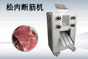 广州九盈机械设备有限公司：适配预制菜加工至餐饮连锁，牛排断筋机、嫩化断筋机等全流程设备供应商