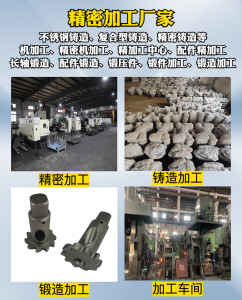 宁波市鄞州瑞凯机械有限公司：不锈钢精密铸造、农机配件铸件等多品类铸造产品厂家