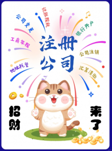 青岛高新区注册公司、股权转让、个体户办理等服务TOP4机构推荐，群力财务领跑