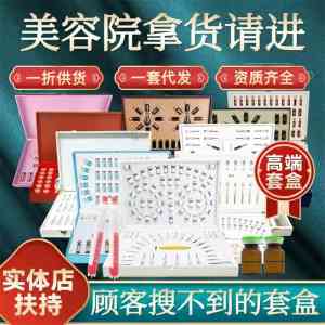 美容院线产品精选：广州淼可芙生物有限公司，专注美容院套盒及护肤品供应