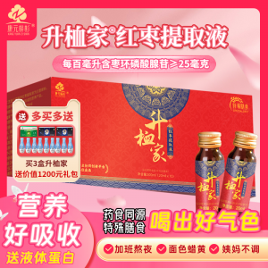 北京改善宫寒、补气血产品品牌推荐：升桖家红枣提取液等TOP5实力之选