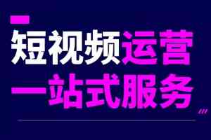 苏州、上海、南通、江苏、泰州短视频运营服务TOP5厂家推荐，无锡搜维斯居首