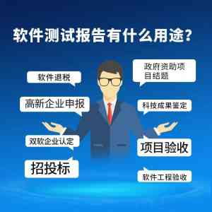 软件检测与评测服务机构推荐：山东、河南、湖北等地TOP3厂家揭秘